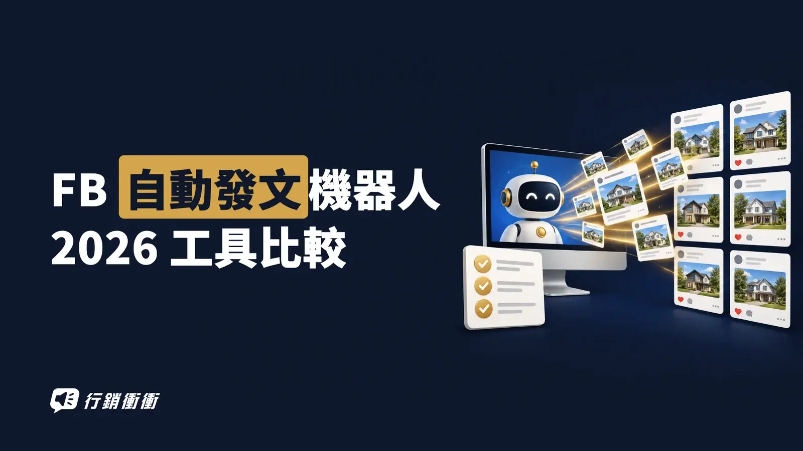 多台裝置同時把貼文發送到許多社團