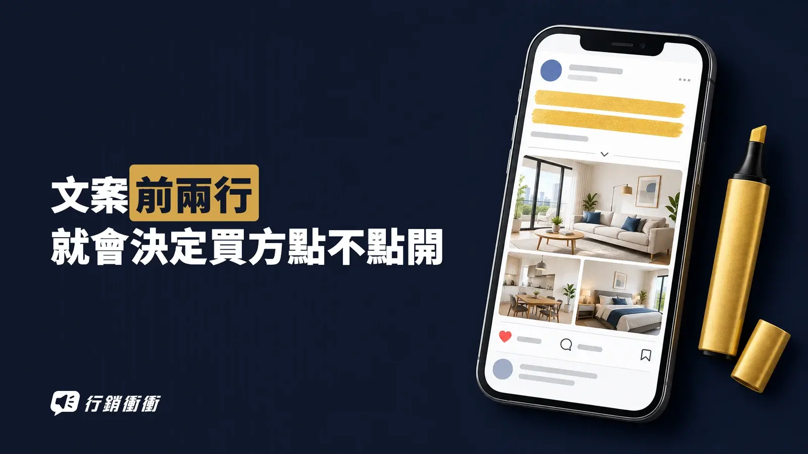 一張房屋貼文卡片,最上方兩行以金色標示