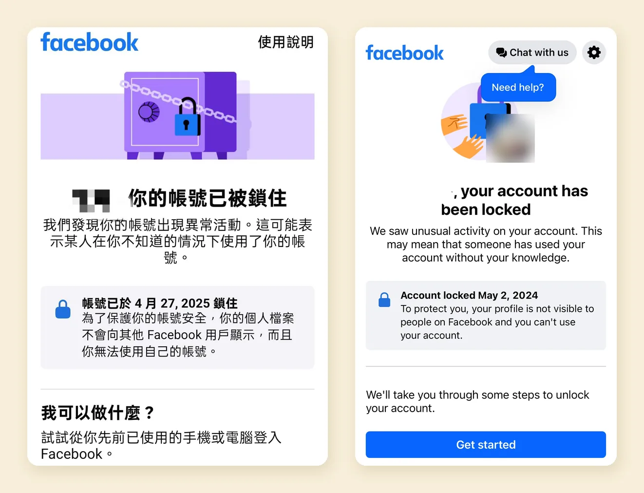 帳號被鎖住的畫面：左為中文介面，右為英文介面，右上角多了「Chat with us」客服入口（截圖來源：Dcard 網友分享）